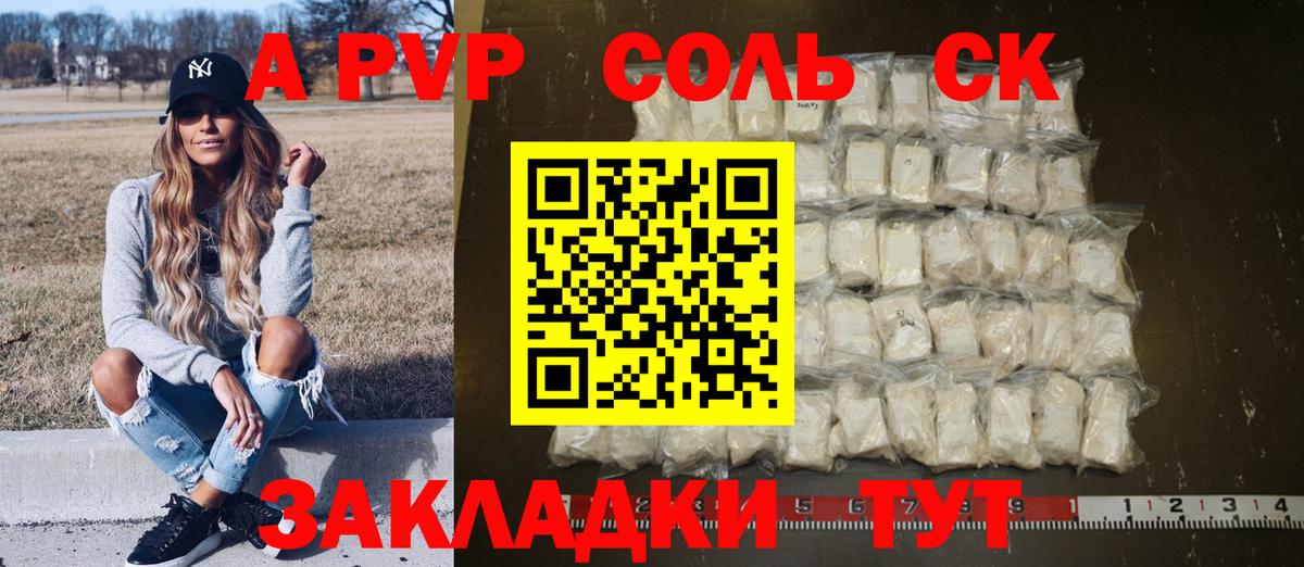 Alpha-PVP кристаллы  Вход с VPN  A-PVP  Златоуст  A PVP Crystall  Alpha-PVP СК 