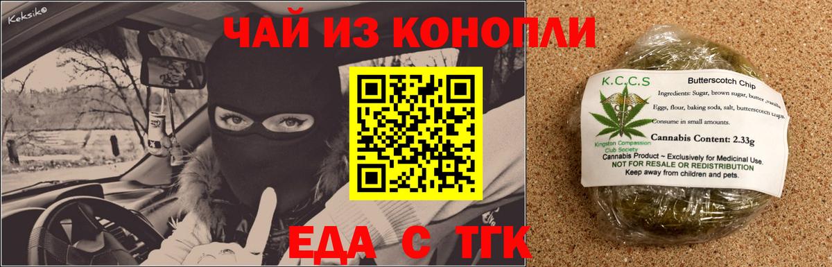 Златоуст  Cannafood конопля  Вход с VPN 