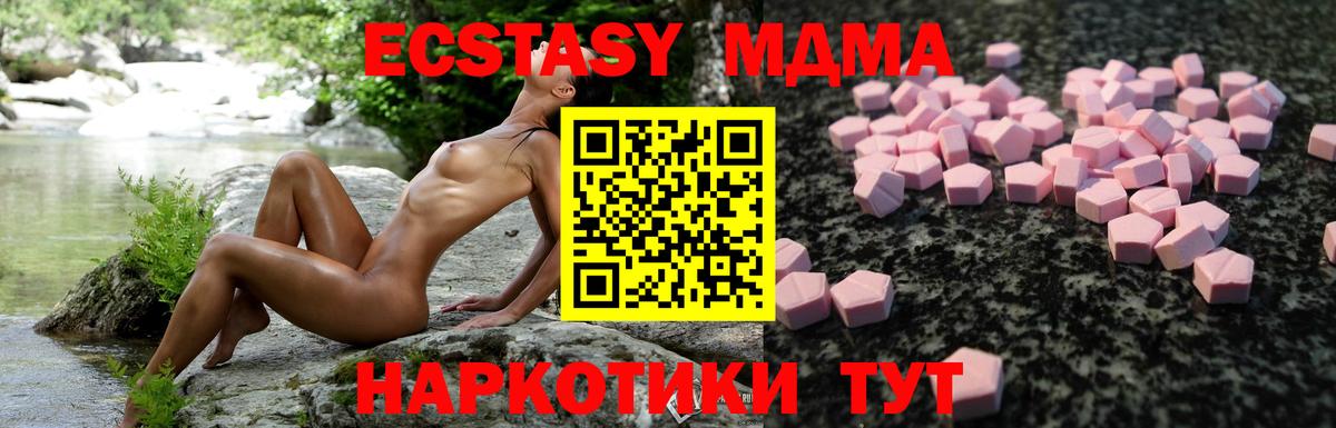 Ecstasy DUBAI  Ecstasy  Златоуст  Вход с VPN  Экстази mix 