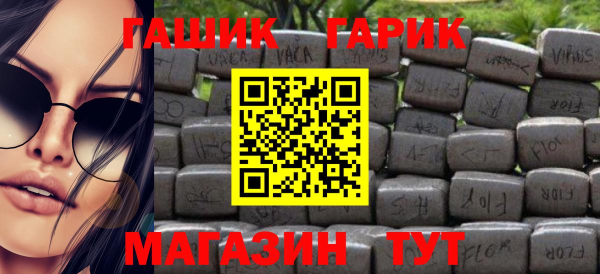 ГАШ Premium Златоуст