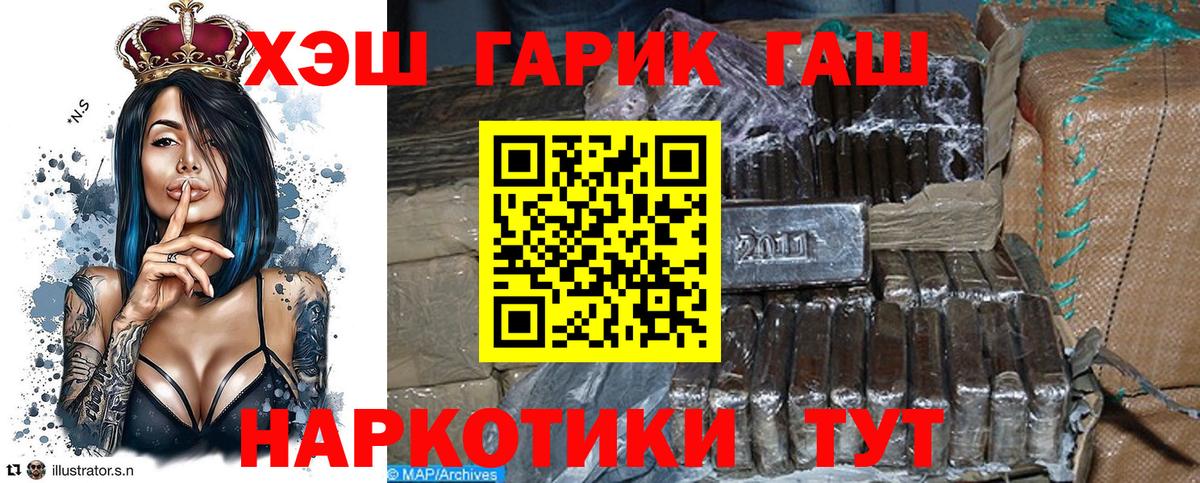 ГАШИШ индика сатива  ГАШИШ гарик  Златоуст  Вход с VPN 