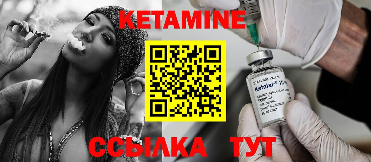 КЕТАМИН ketamine Златоуст