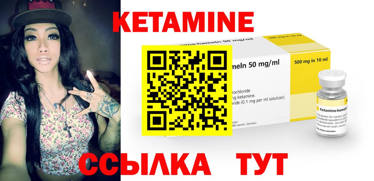 КЕТАМИН ketamine  Вход с VPN  KRAKEN рабочий сайт  Златоуст  КЕТАМИН VHQ 