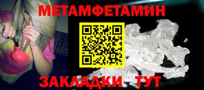 первитин Камышлов