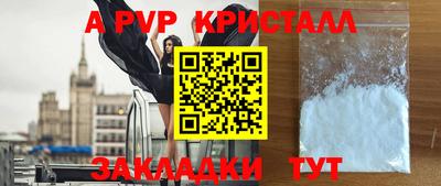 прущие крисы Канаш
