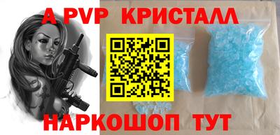 прущие крисы Канаш