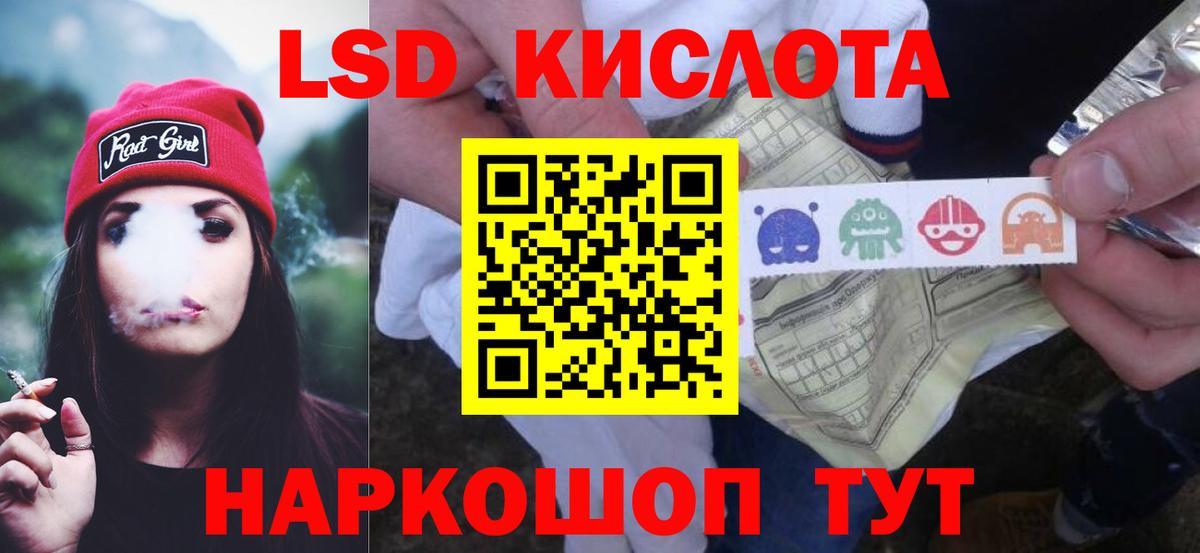 ЛСД экстази ecstasy Златоуст