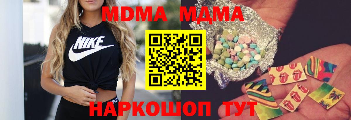 Златоуст  MDMA Molly  Вход с VPN 