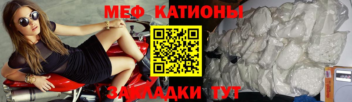 МЕФ мяу мяу  Мефедрон  Златоуст  Меф мука  Вход с VPN 