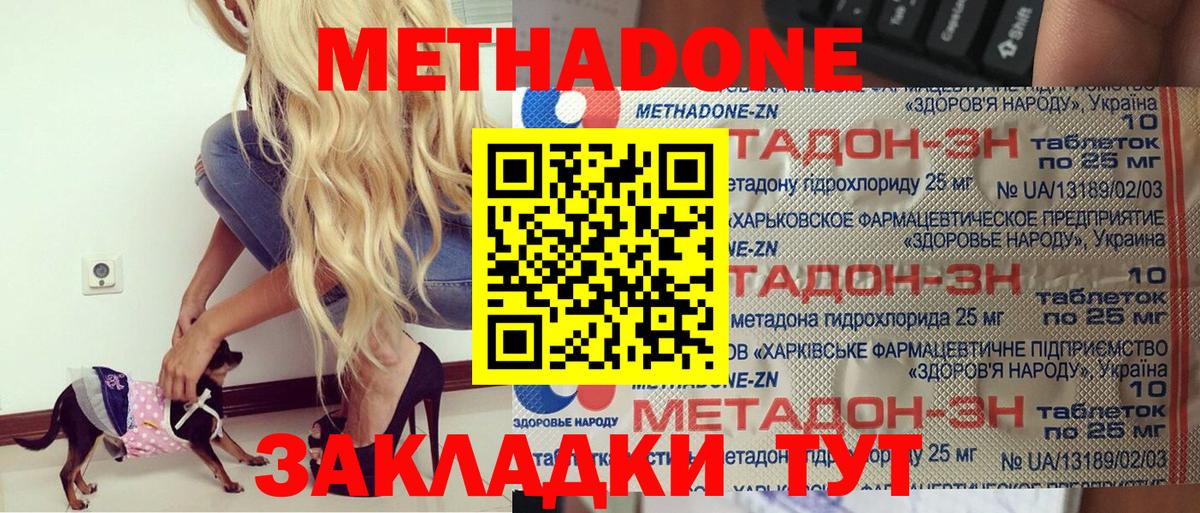 Златоуст  MEGA зеркало  Вход с VPN  МЕТАДОН кристалл 