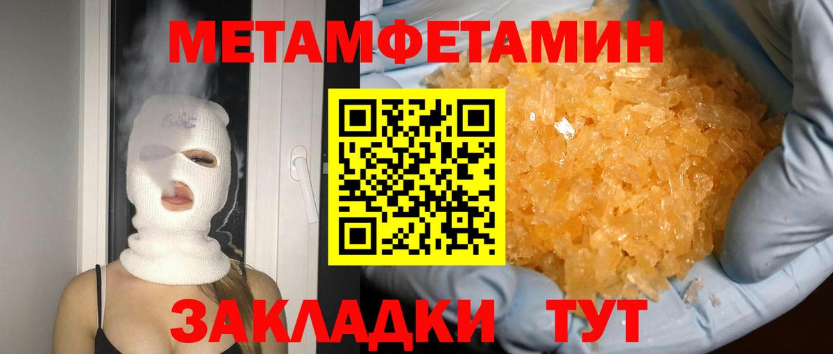 МЕТАМФЕТАМИН витя  Вход с VPN  Златоуст 