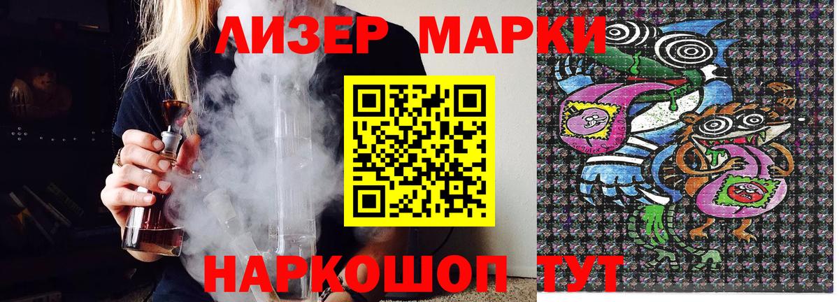 Марки 25I-NBOMe 1,5мг  Вход с VPN  Марки 25I-NBOMe  Златоуст 