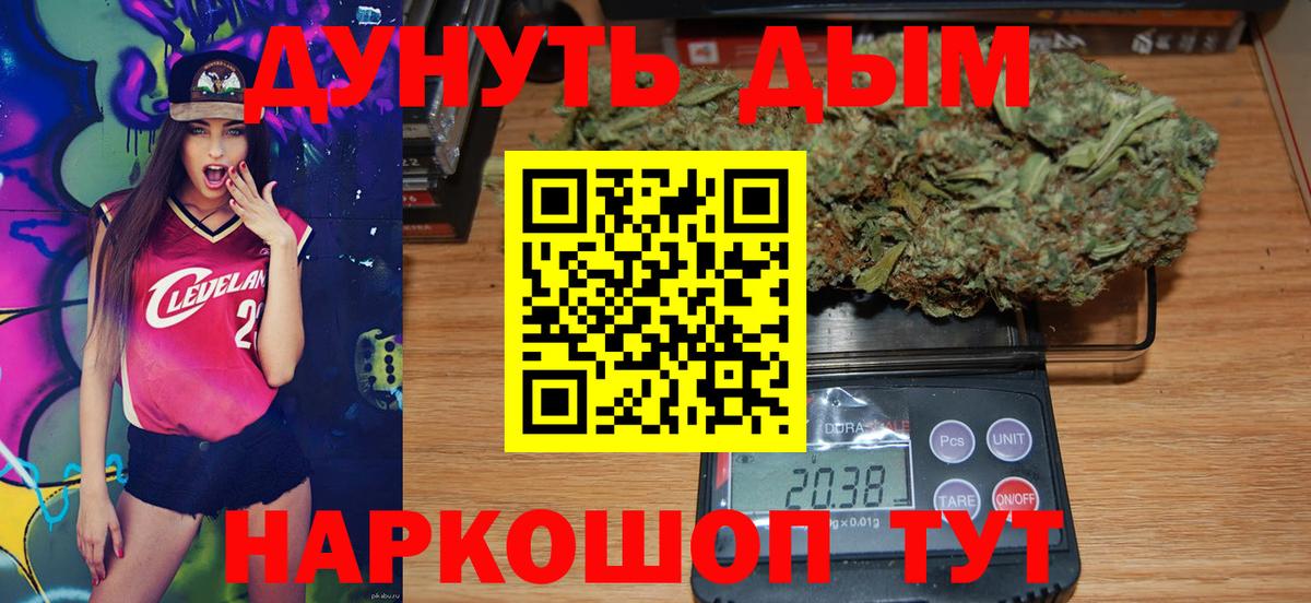 МАРИХУАНА AK-47 Златоуст